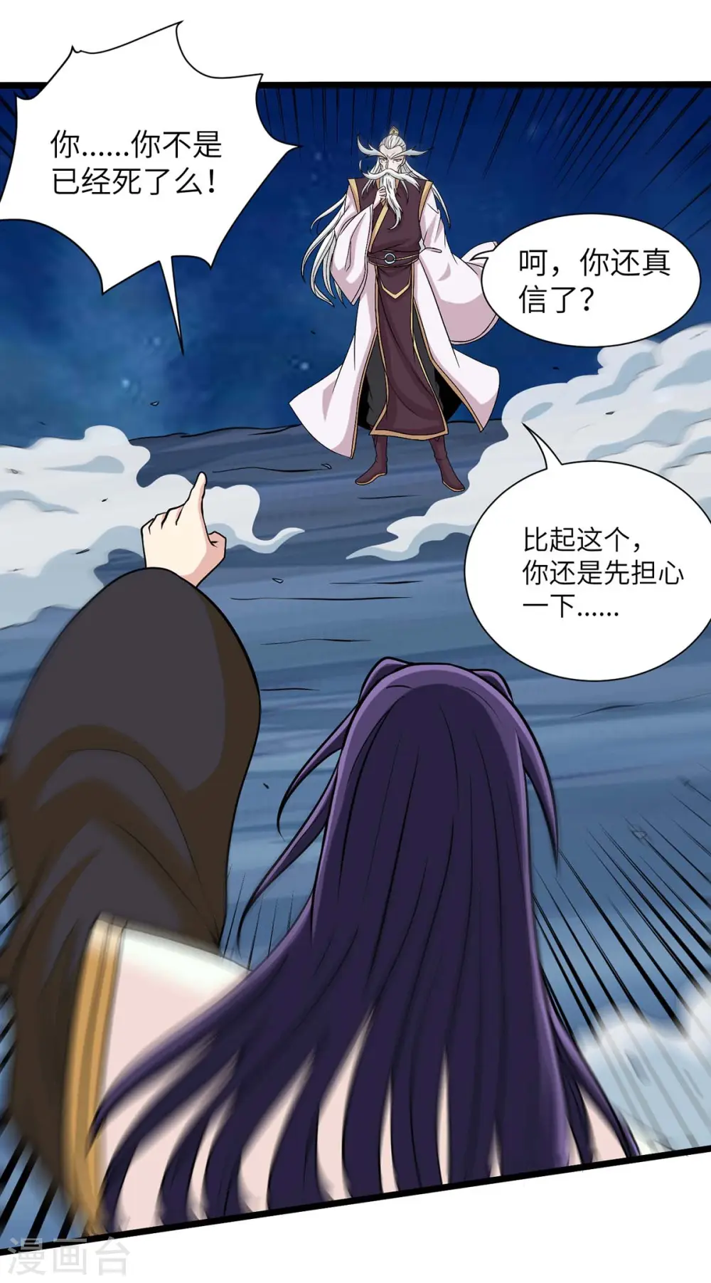 第137话 不断再生 第17页