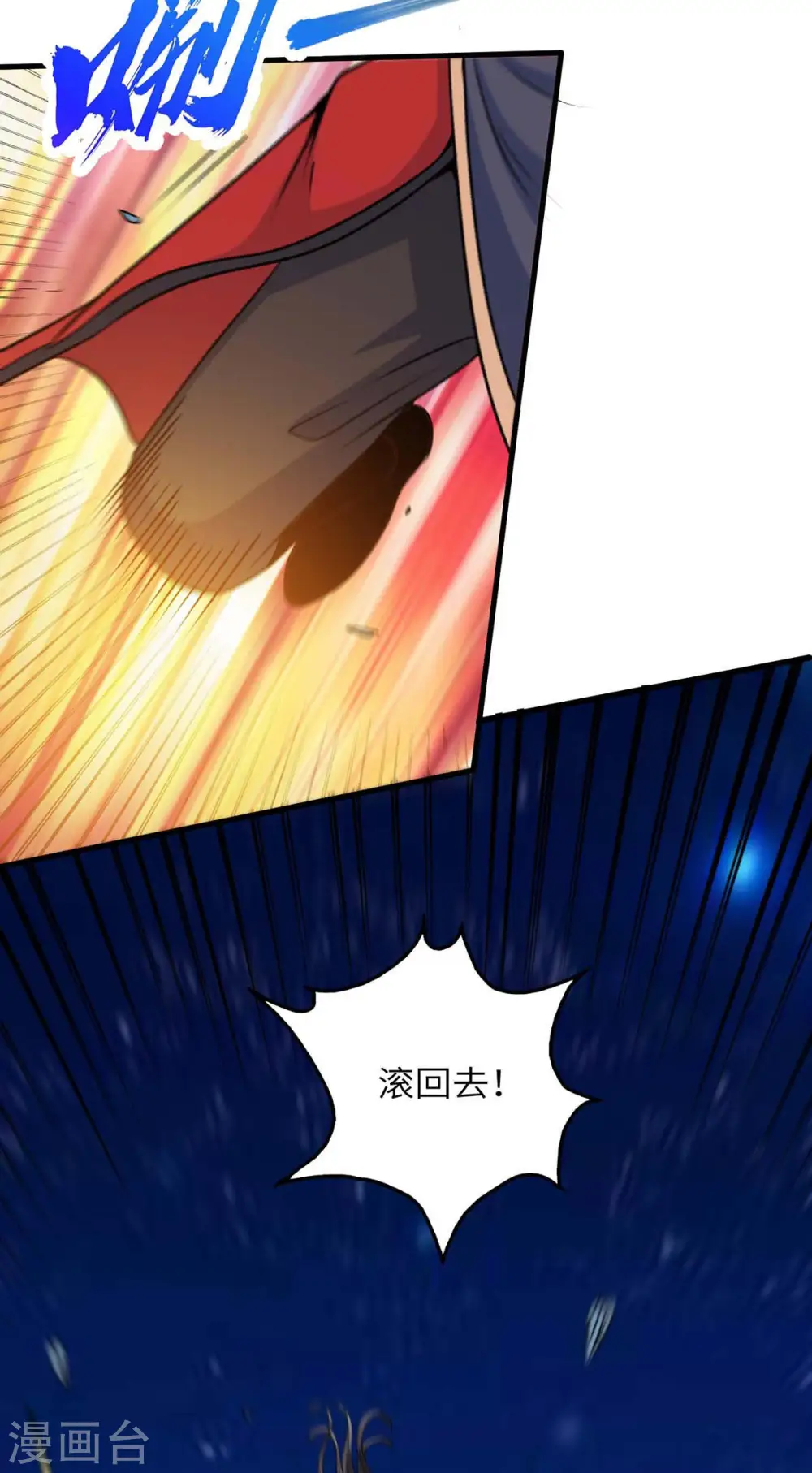 第137话 不断再生 第22页