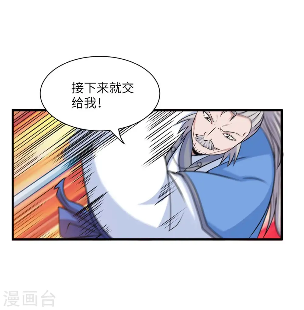 第137话 不断再生 第25页