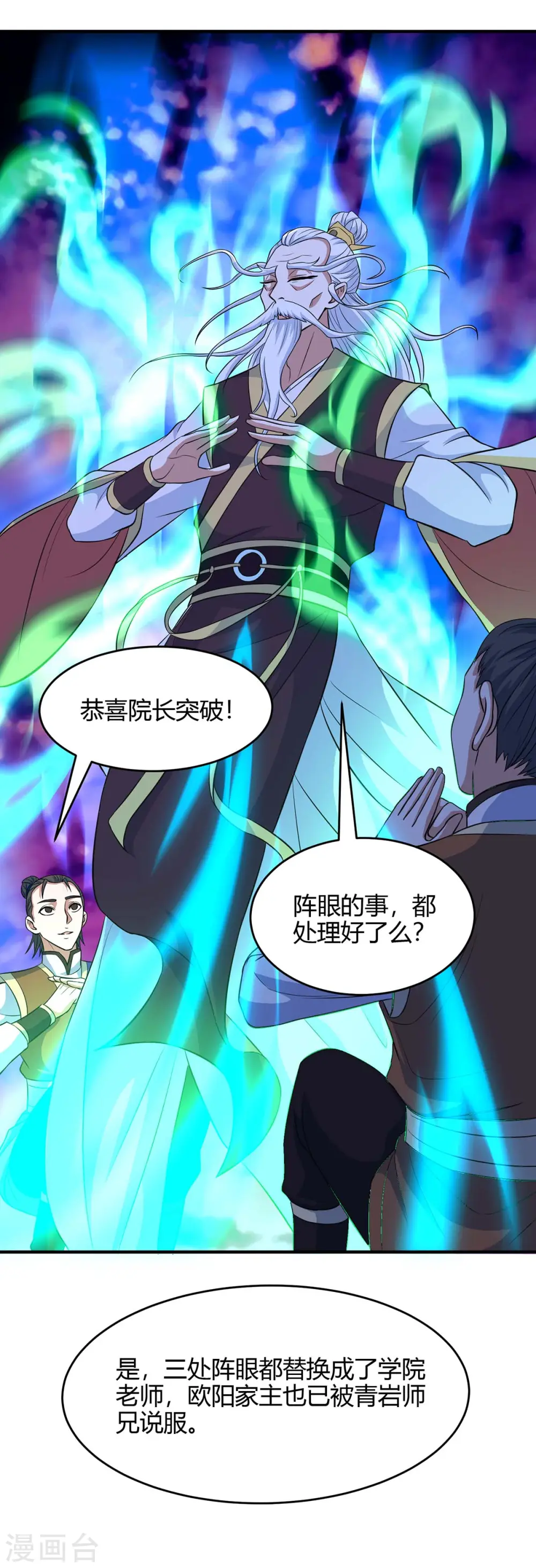 第134话 会会狗皇帝 第1页