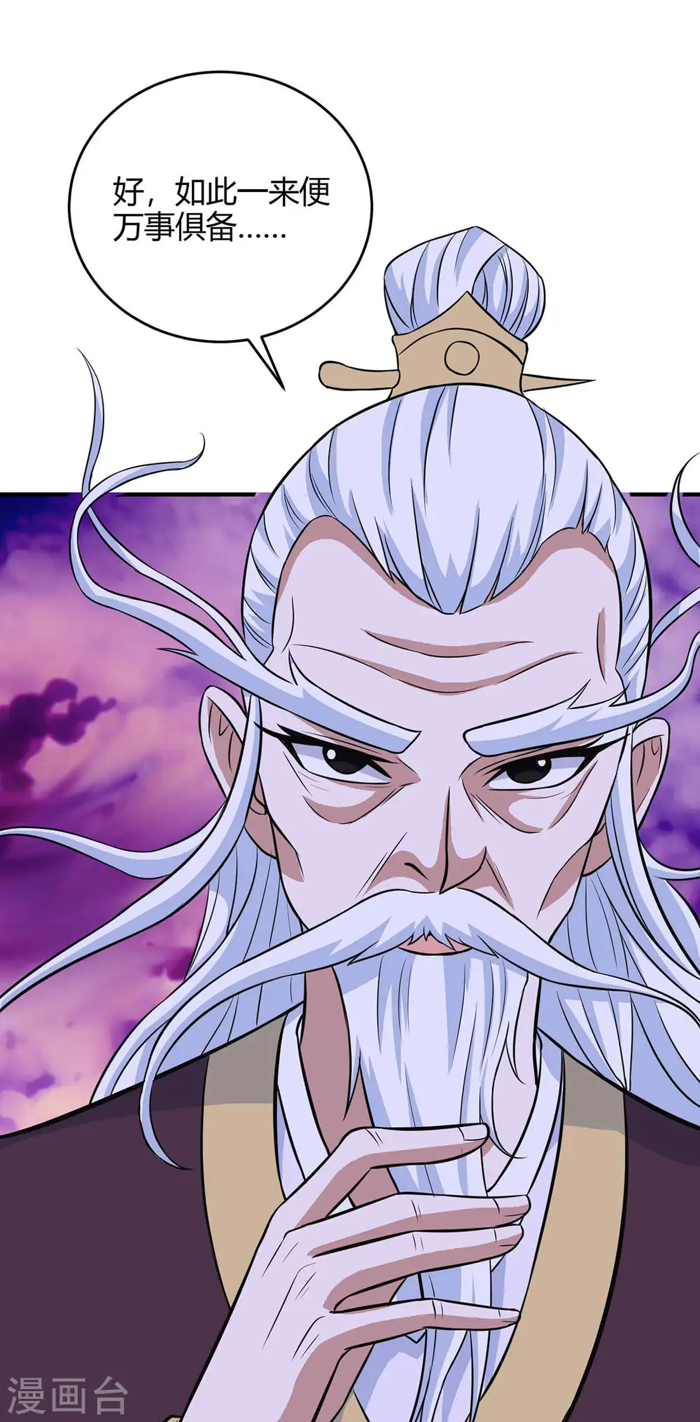第134话 会会狗皇帝 第2页
