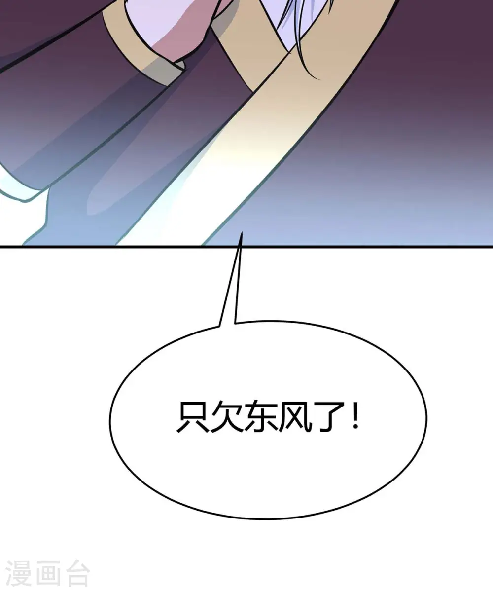 第134话 会会狗皇帝 第3页