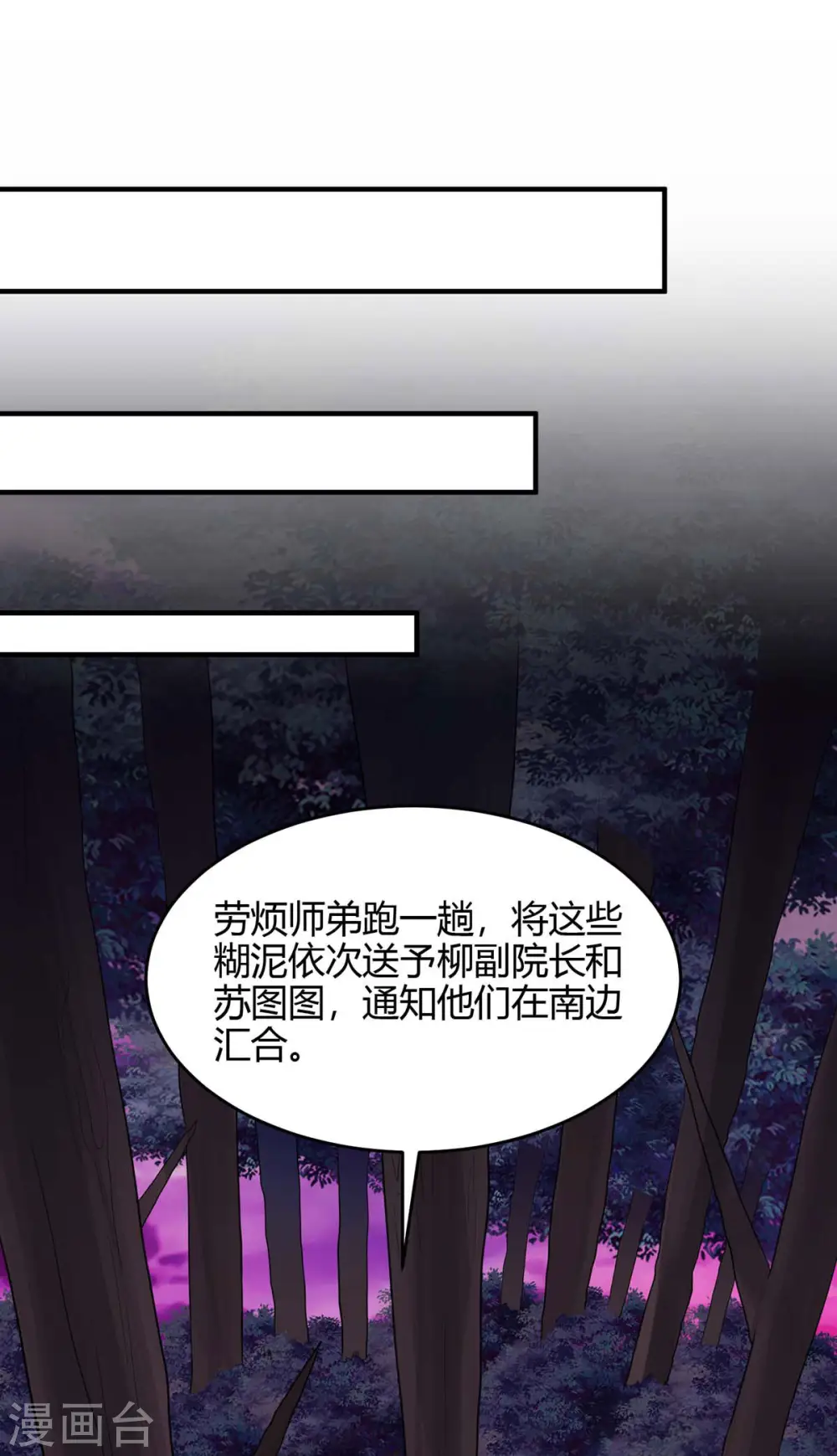 第134话 会会狗皇帝 第4页