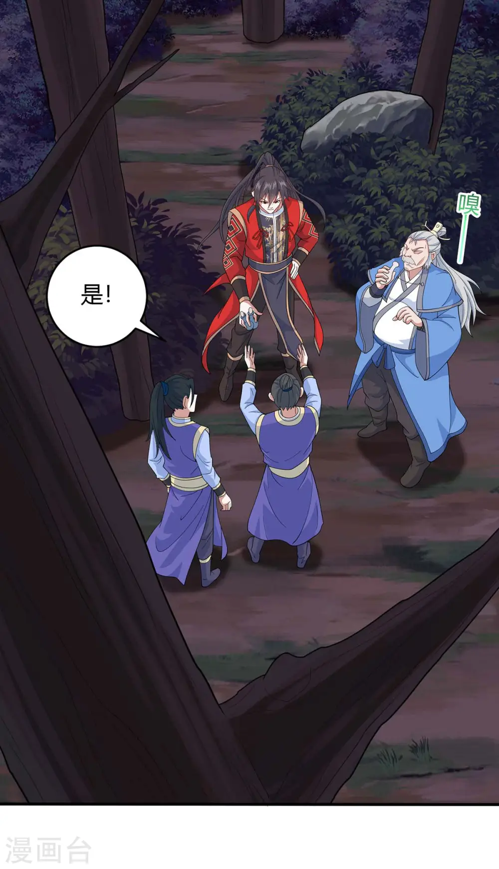 第134话 会会狗皇帝 第5页