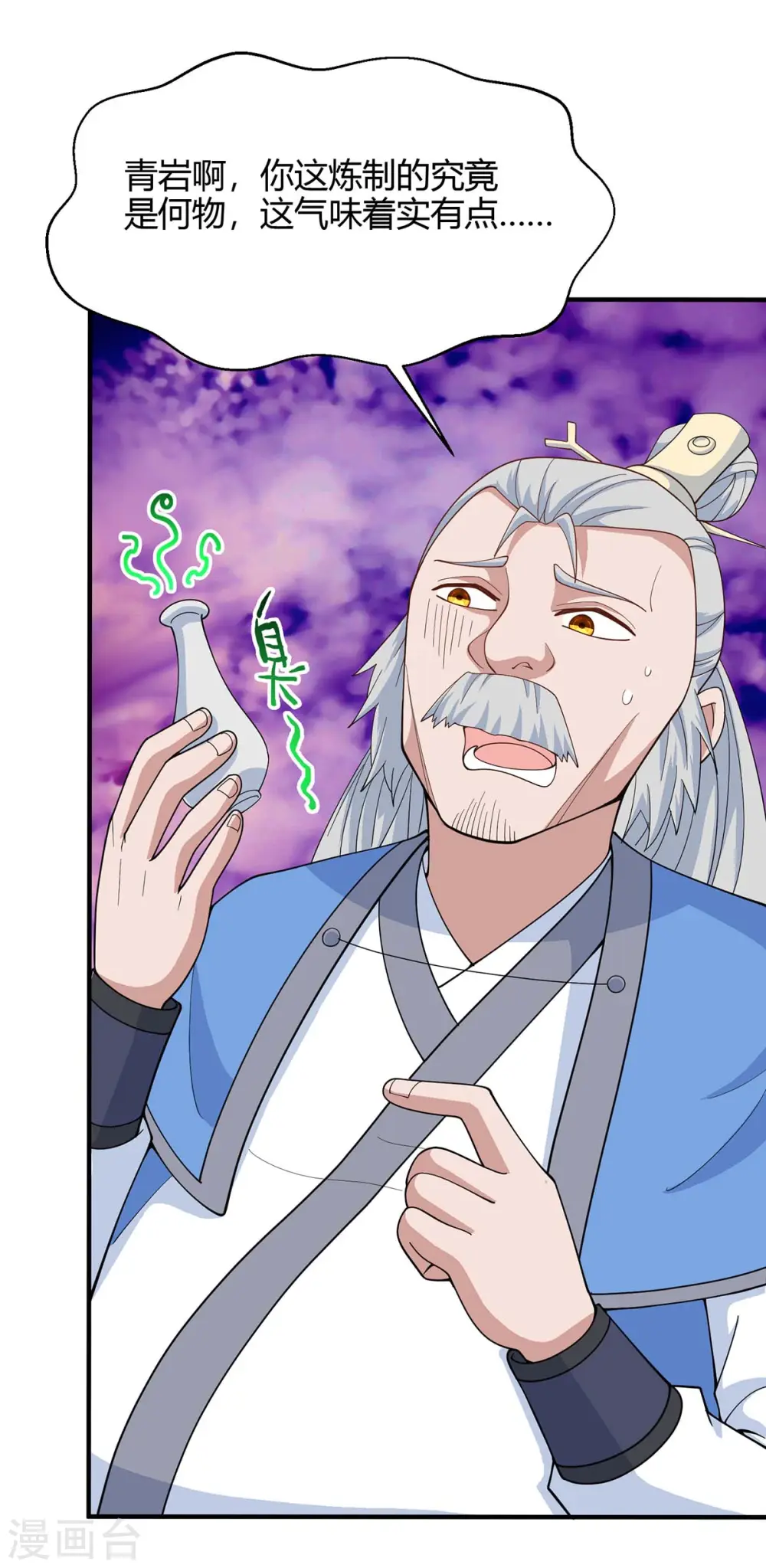 第134话 会会狗皇帝 第6页