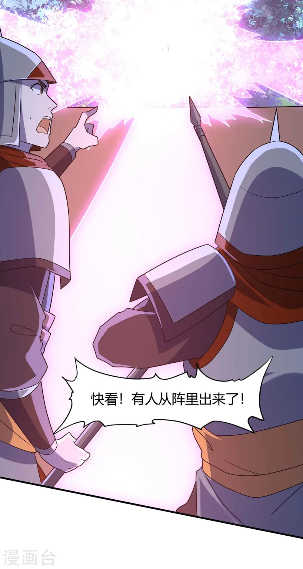 第134话 会会狗皇帝 第18页