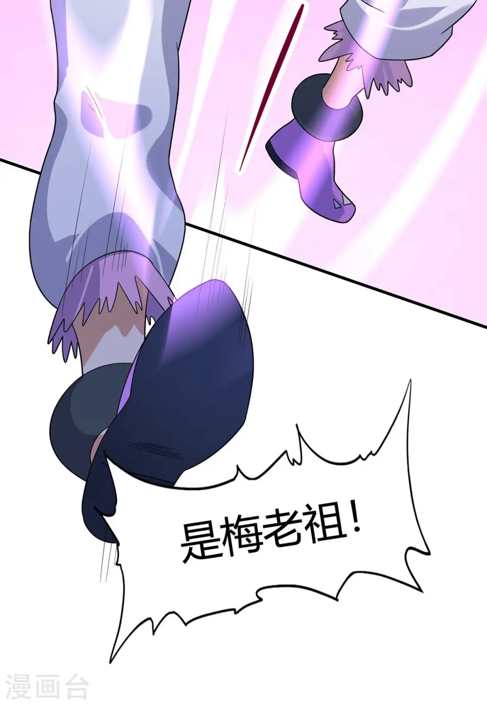 第134话 会会狗皇帝 第21页