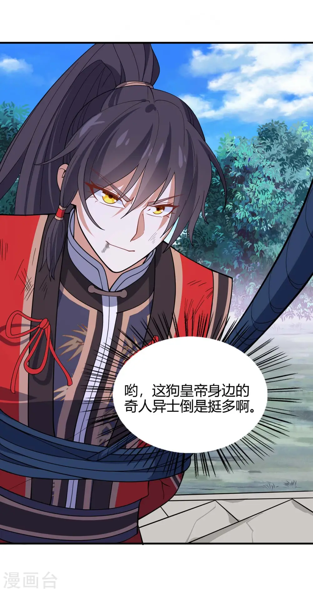 第134话 会会狗皇帝 第36页