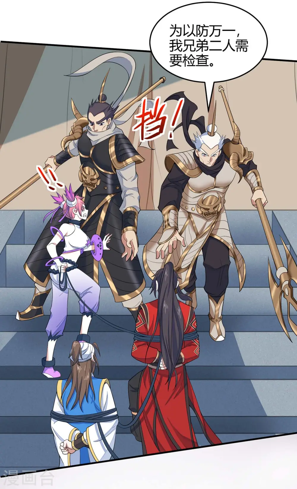 第134话 会会狗皇帝 第37页