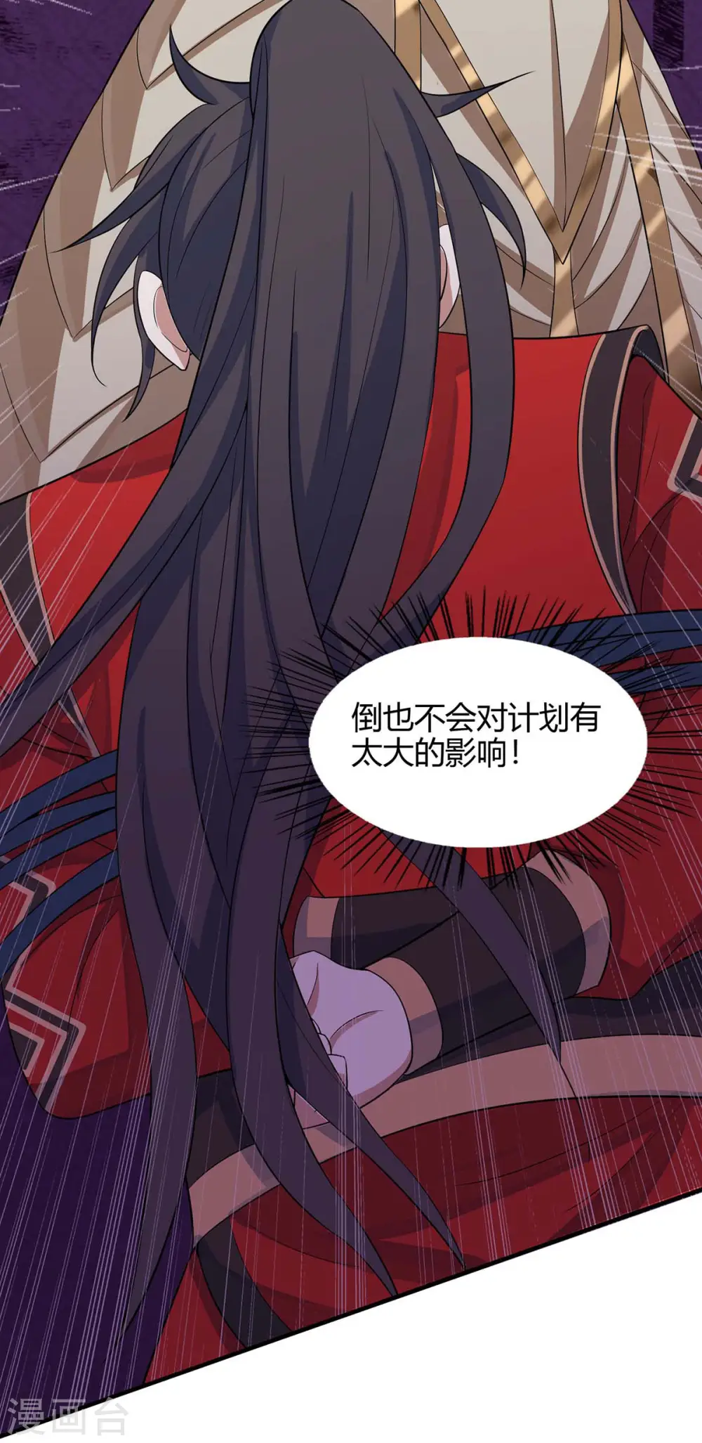 第135话 行刺 第3页