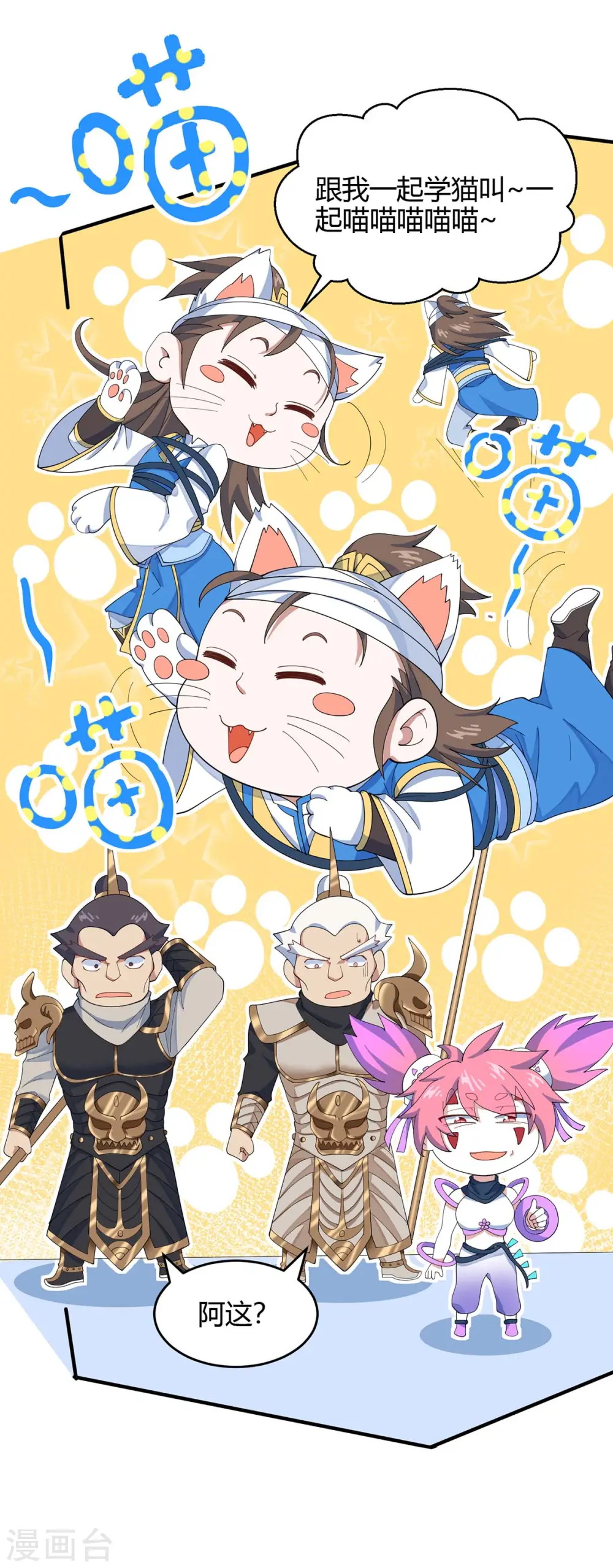 第135话 行刺 第6页