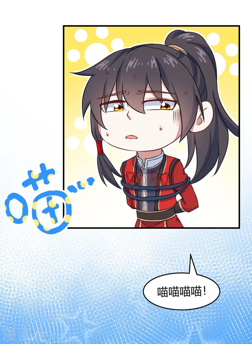 第135话 行刺 第9页