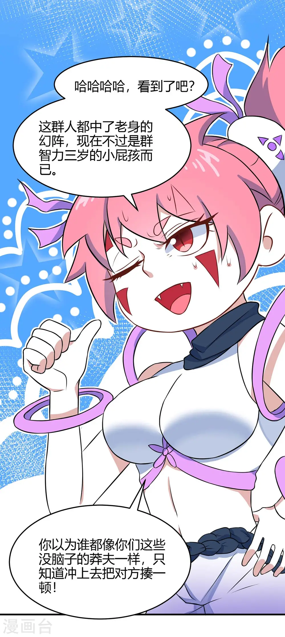 第135话 行刺 第10页