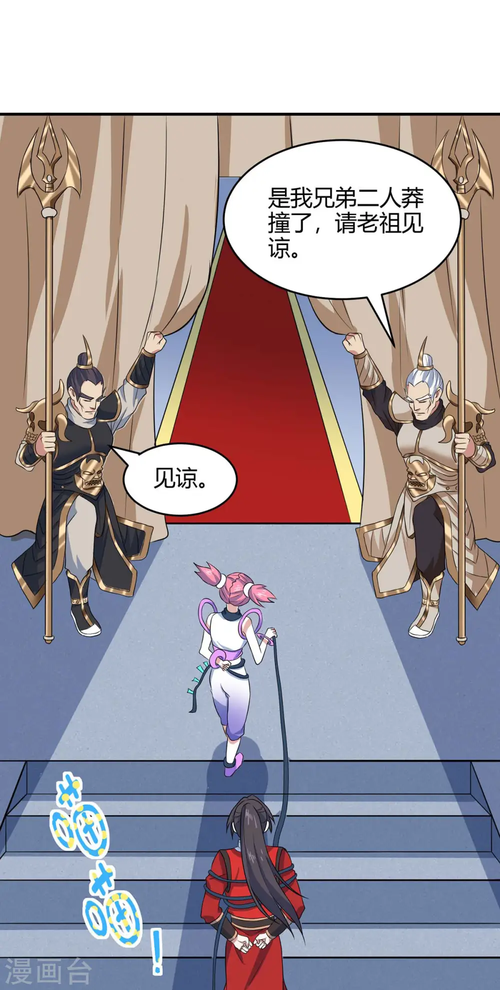 第135话 行刺 第11页