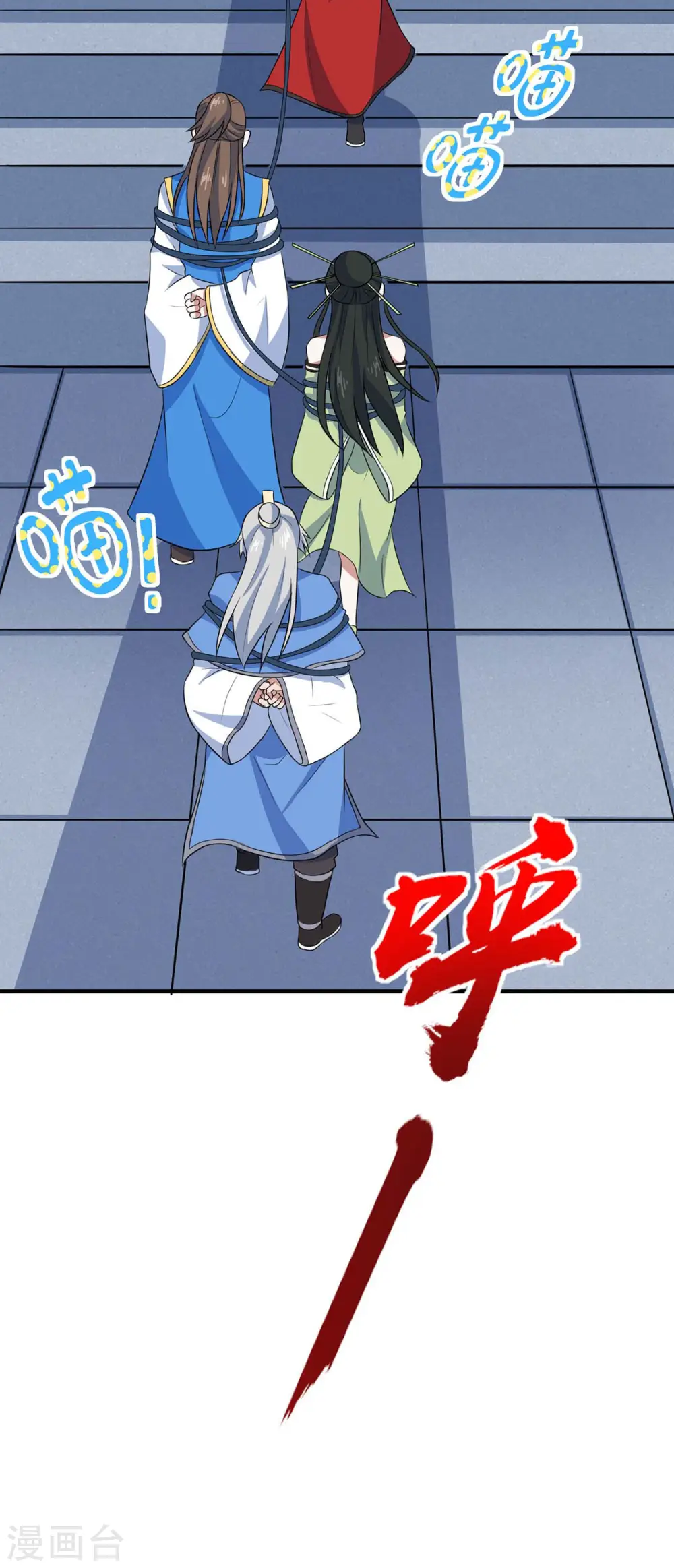第135话 行刺 第12页