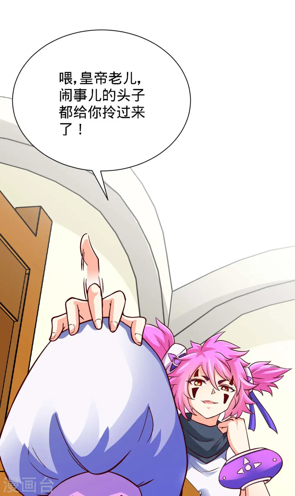 第135话 行刺 第14页