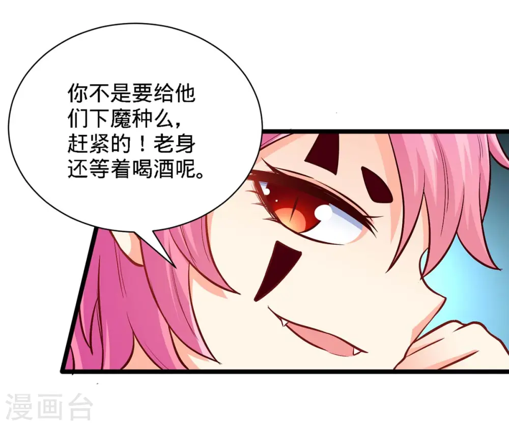 第135话 行刺 第16页
