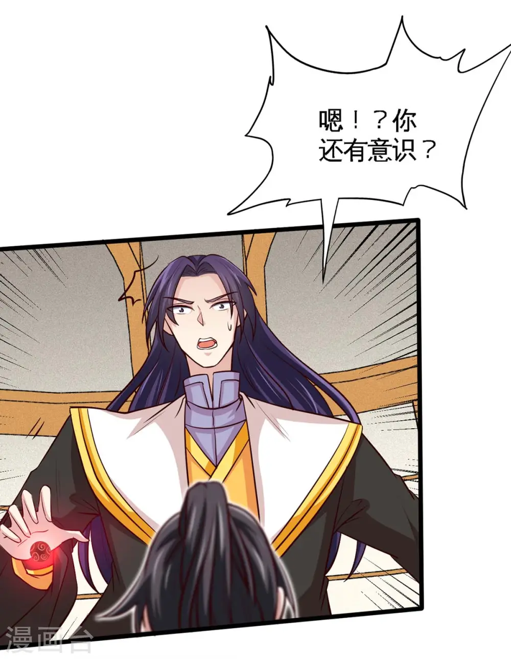 第135话 行刺 第23页