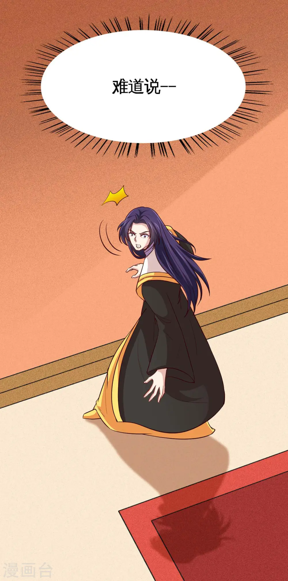 第135话 行刺 第25页