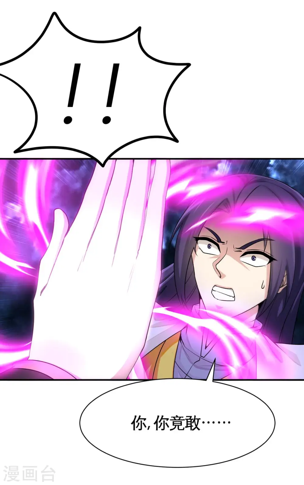 第135话 行刺 第30页