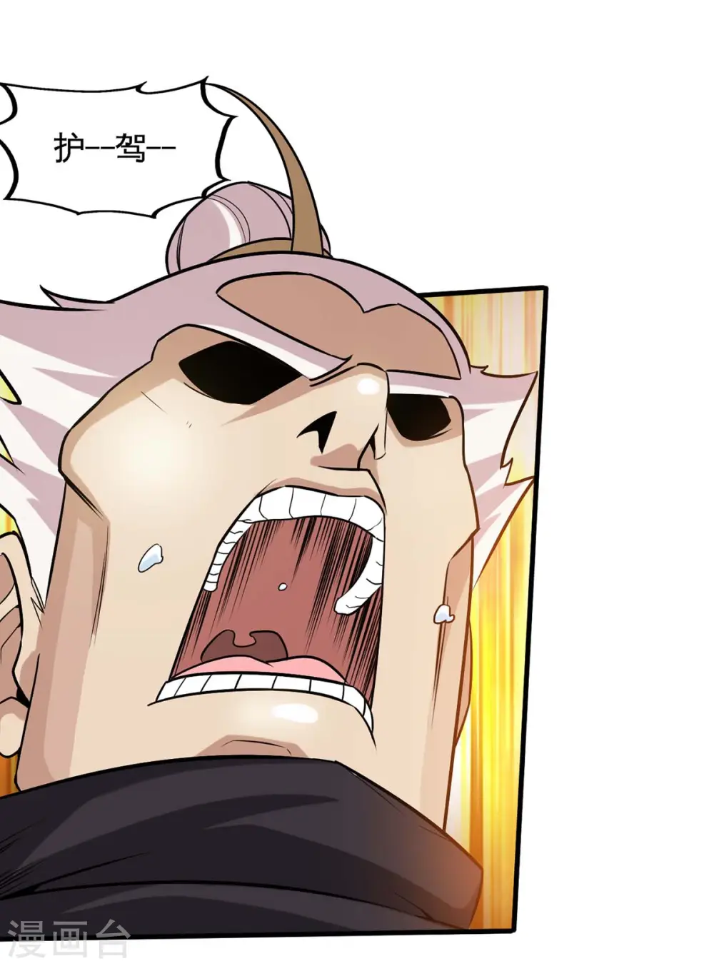 第135话 行刺 第31页