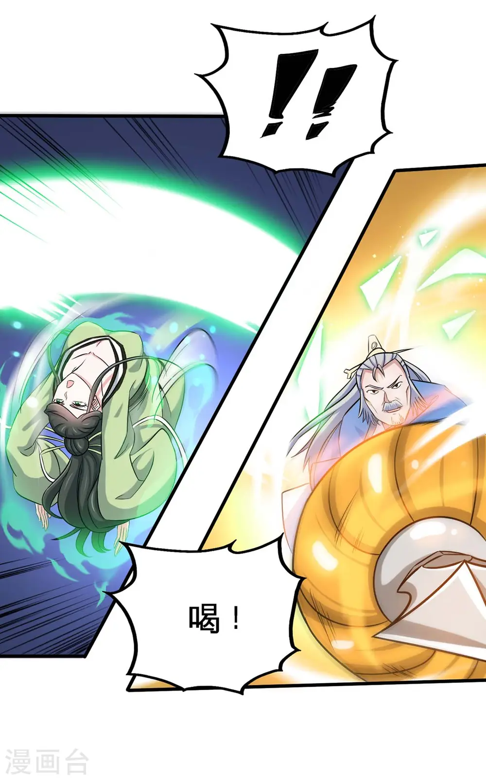 第135话 行刺 第33页