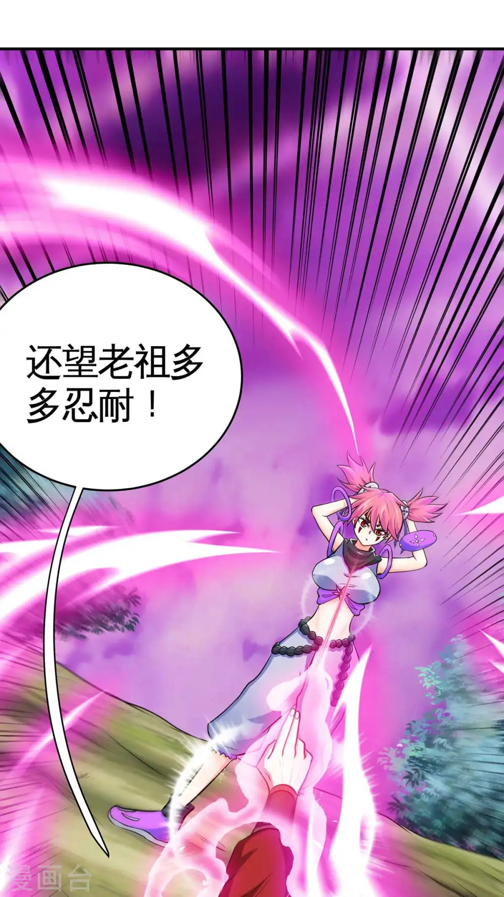 第130话 本来面目 第6页