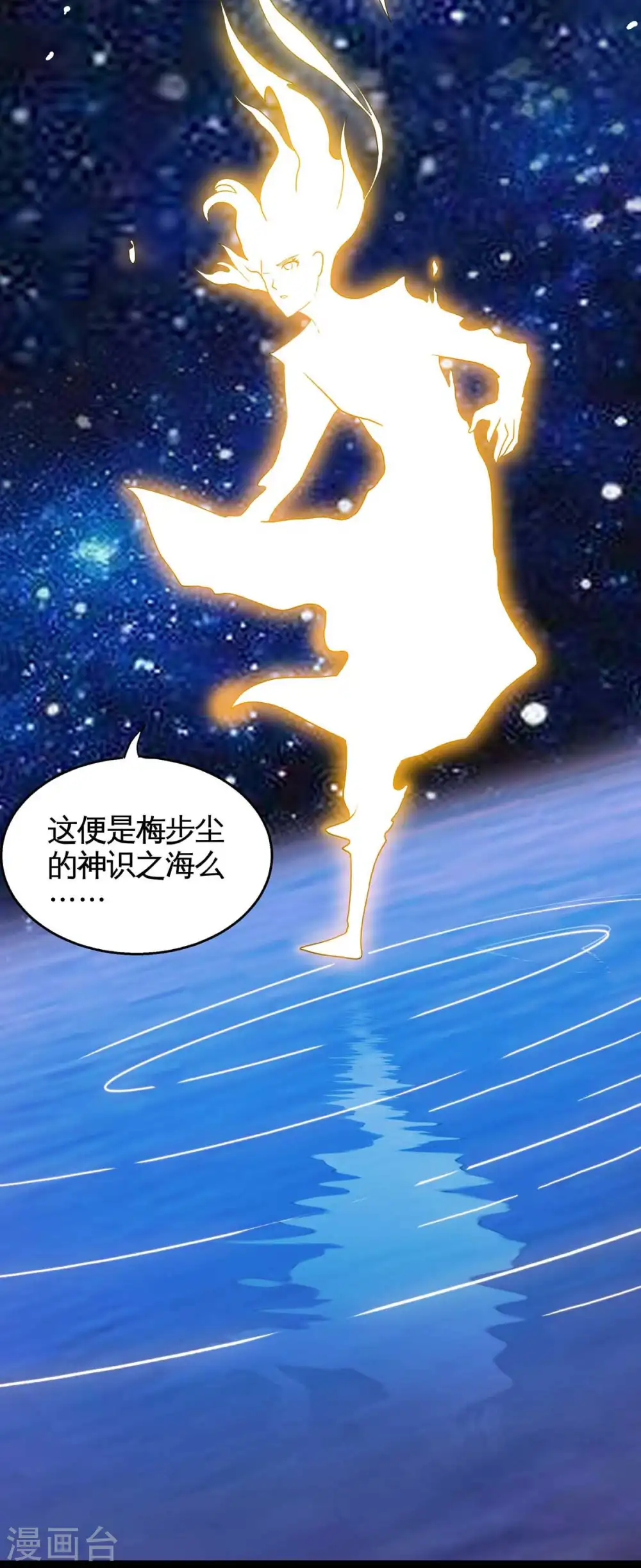 第130话 本来面目 第12页