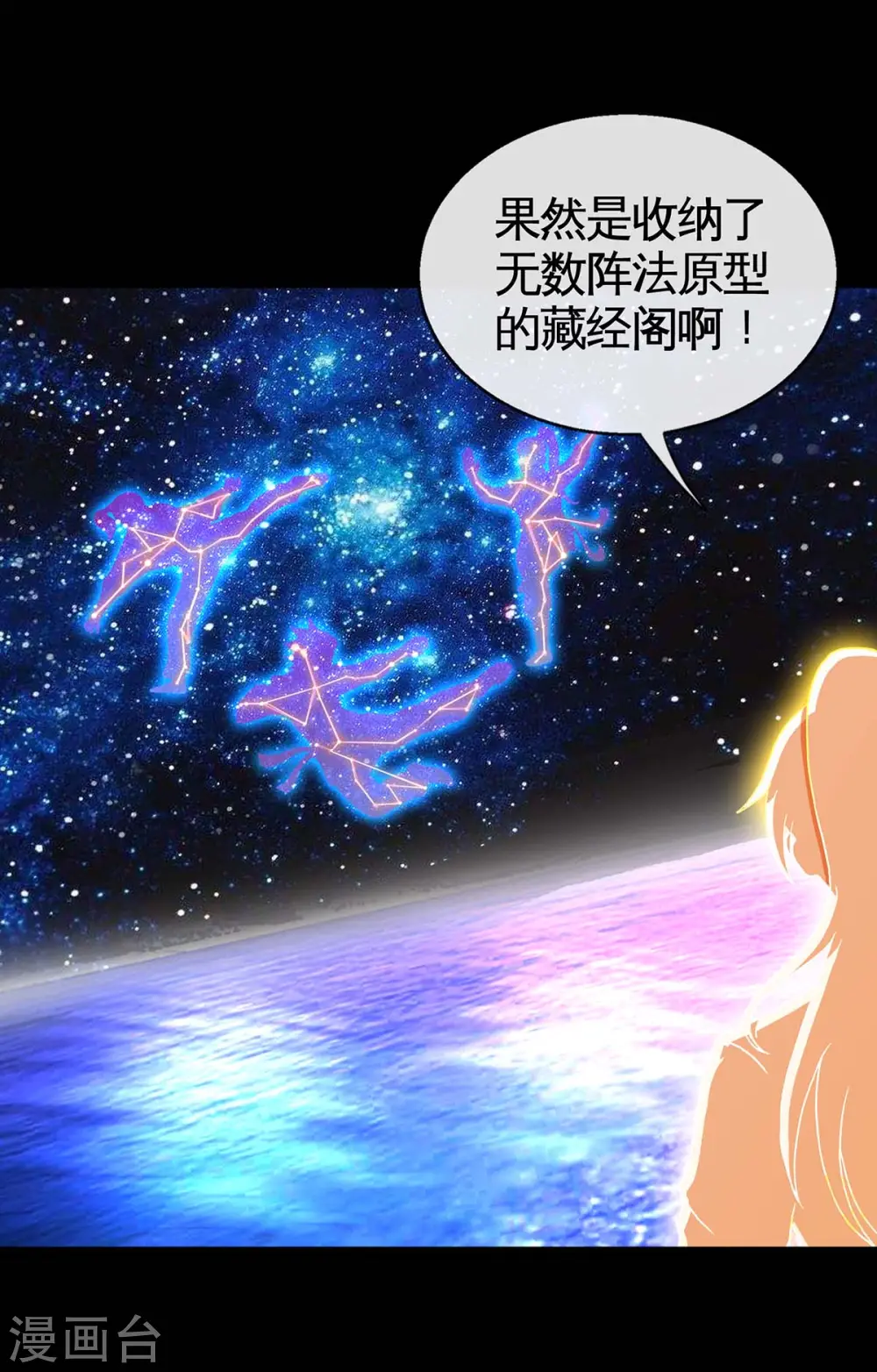 第130话 本来面目 第13页