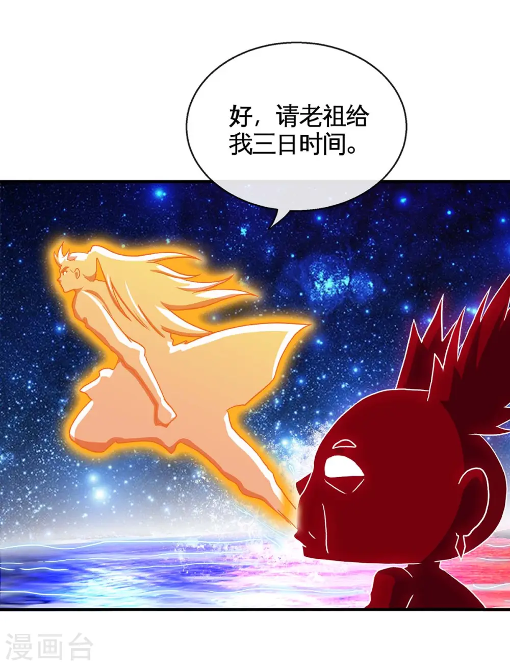 第130话 本来面目 第19页