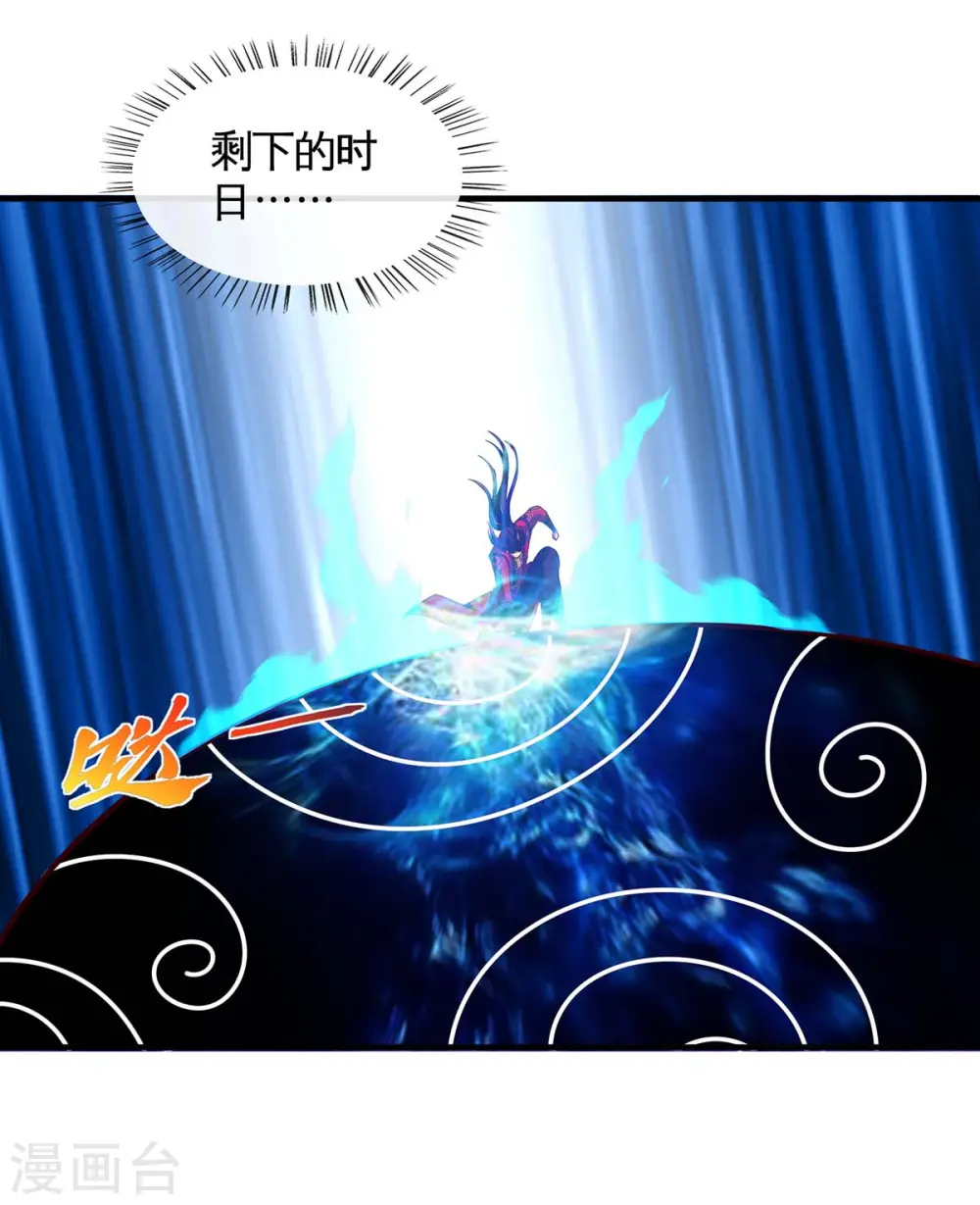 第130话 本来面目 第22页