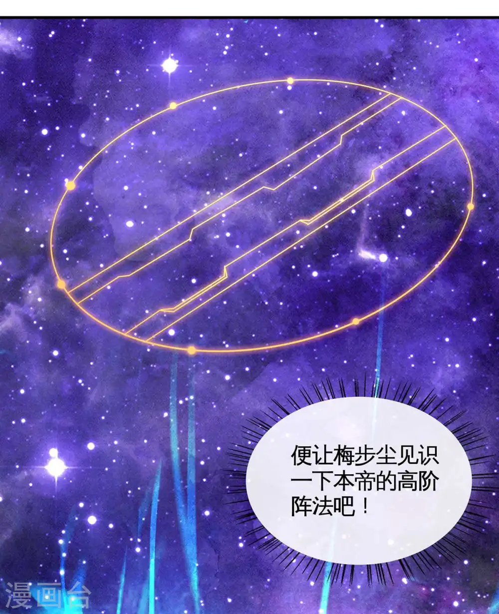 第130话 本来面目 第23页