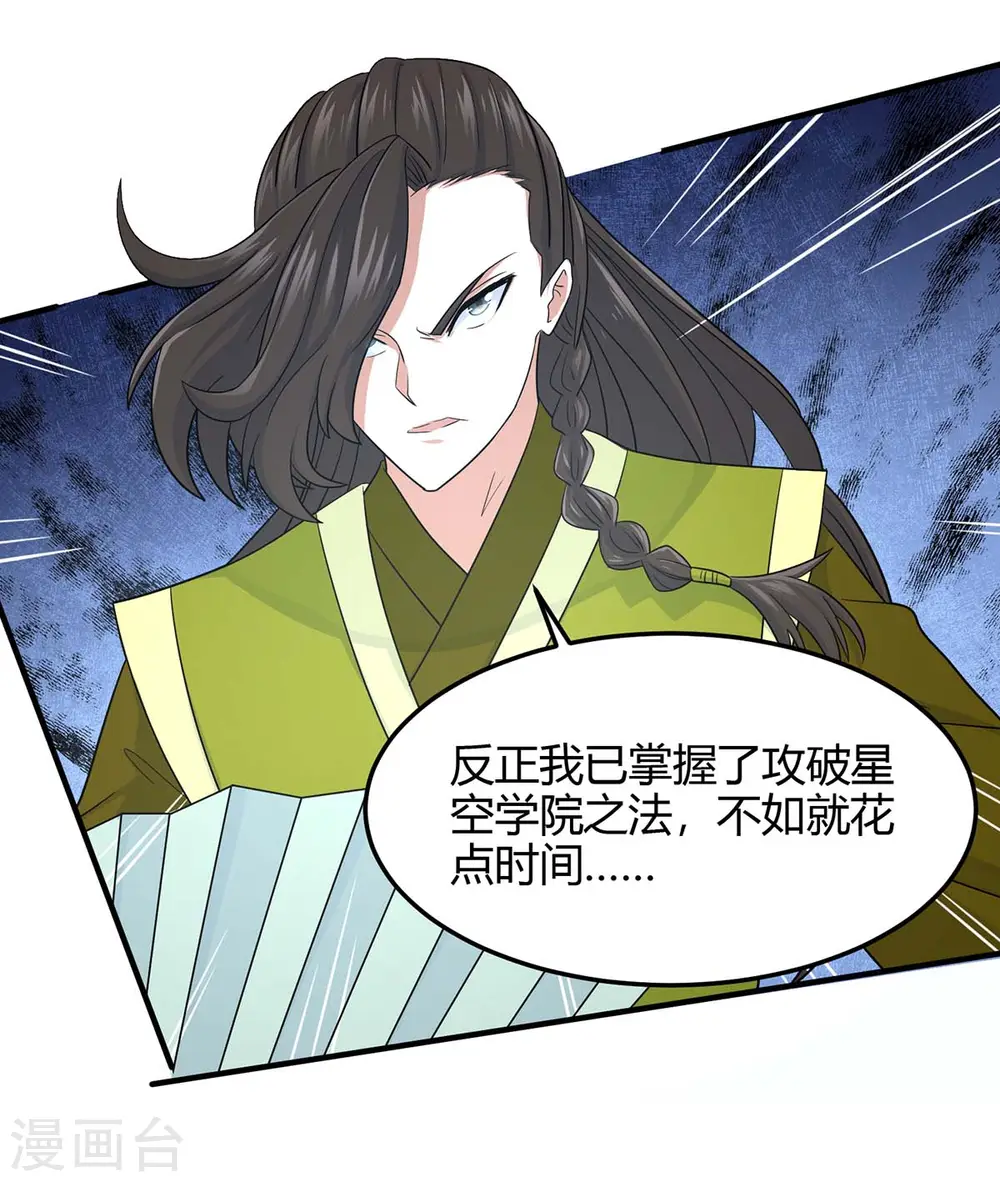 第130话 本来面目 第34页