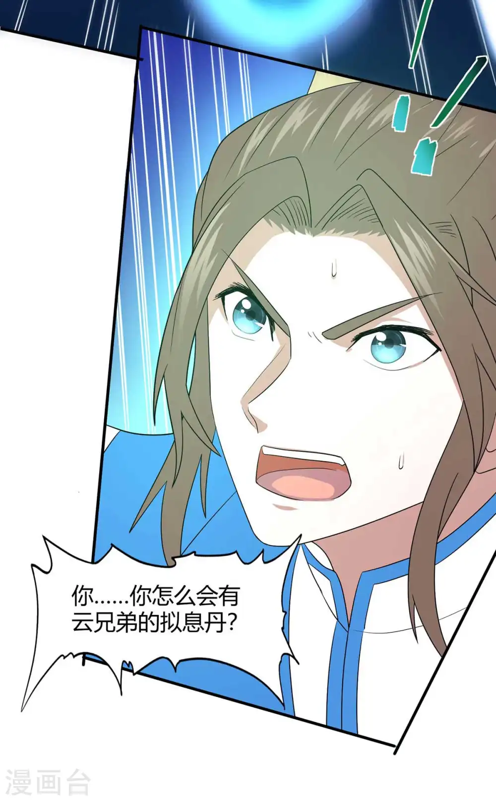 第130话 本来面目 第36页