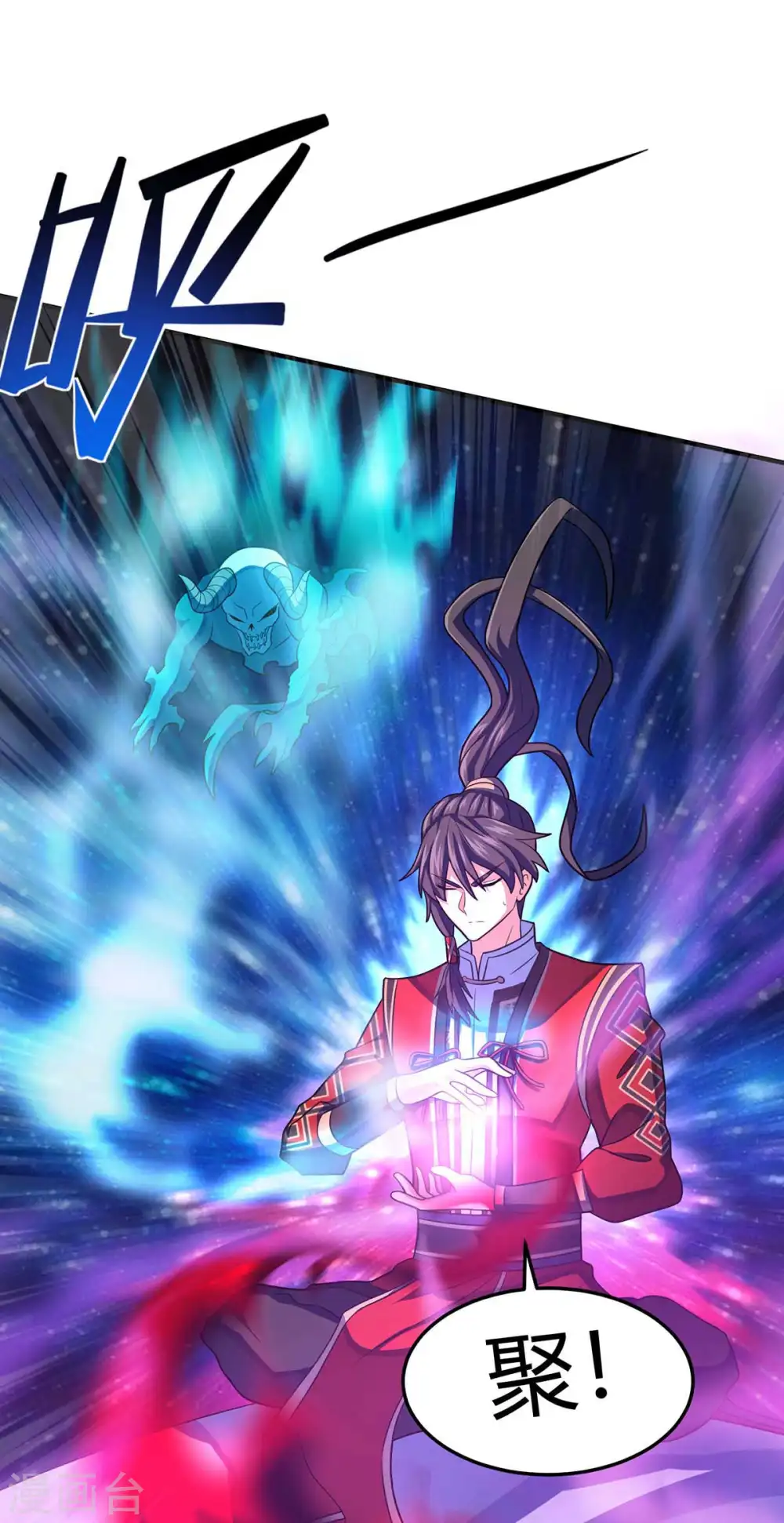 第131话 慢慢享用吧 第3页