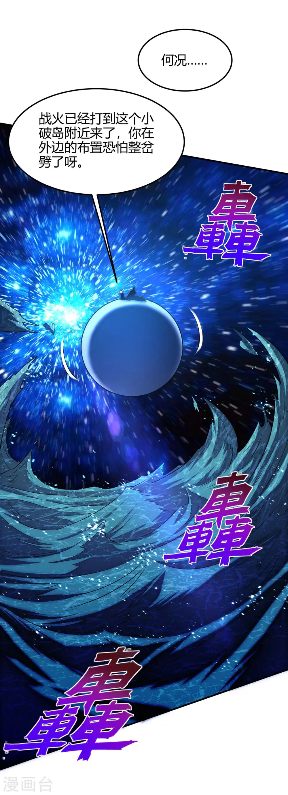 第131话 慢慢享用吧 第12页