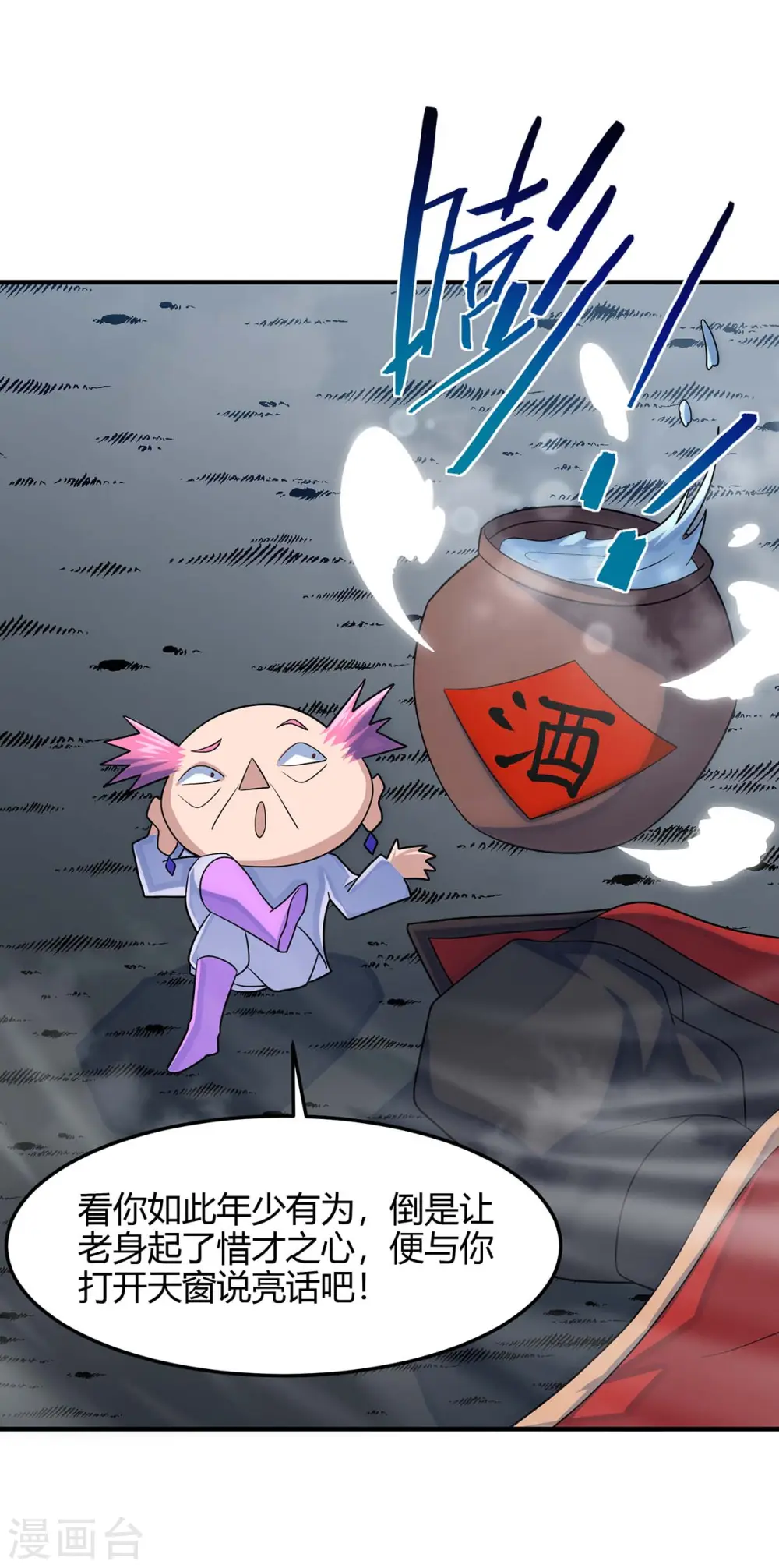 第131话 慢慢享用吧 第14页