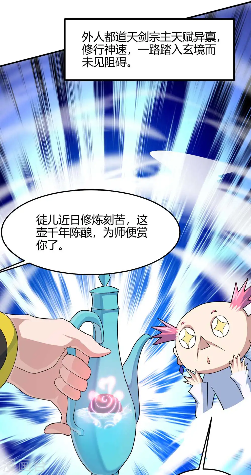 第131话 慢慢享用吧 第17页