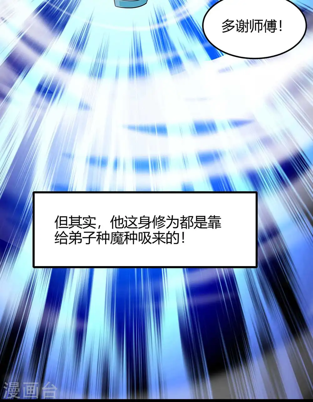 第131话 慢慢享用吧 第18页