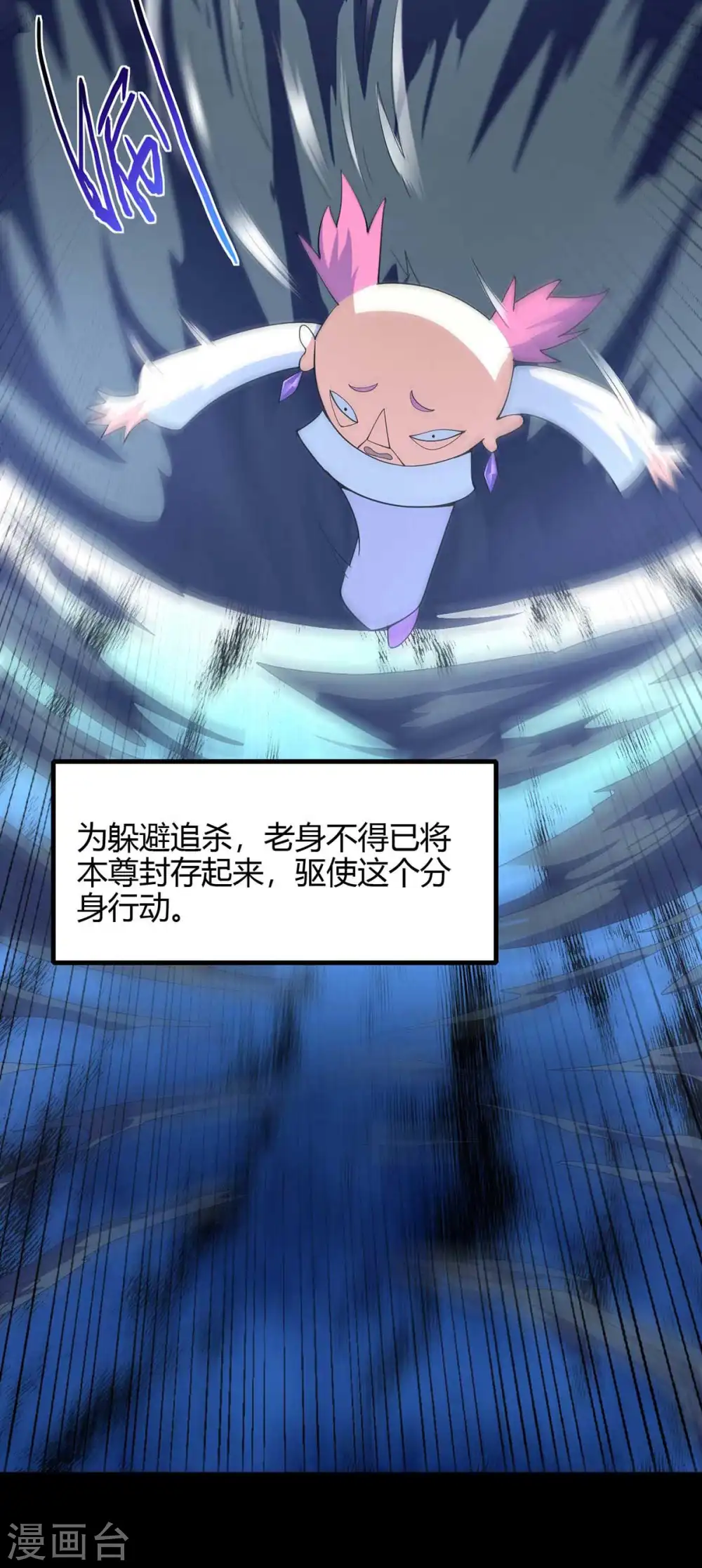 第131话 慢慢享用吧 第20页
