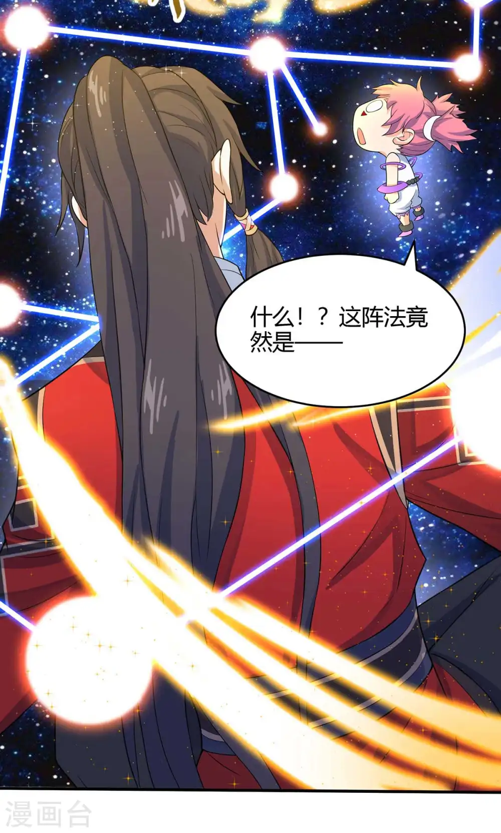 第131话 慢慢享用吧 第30页