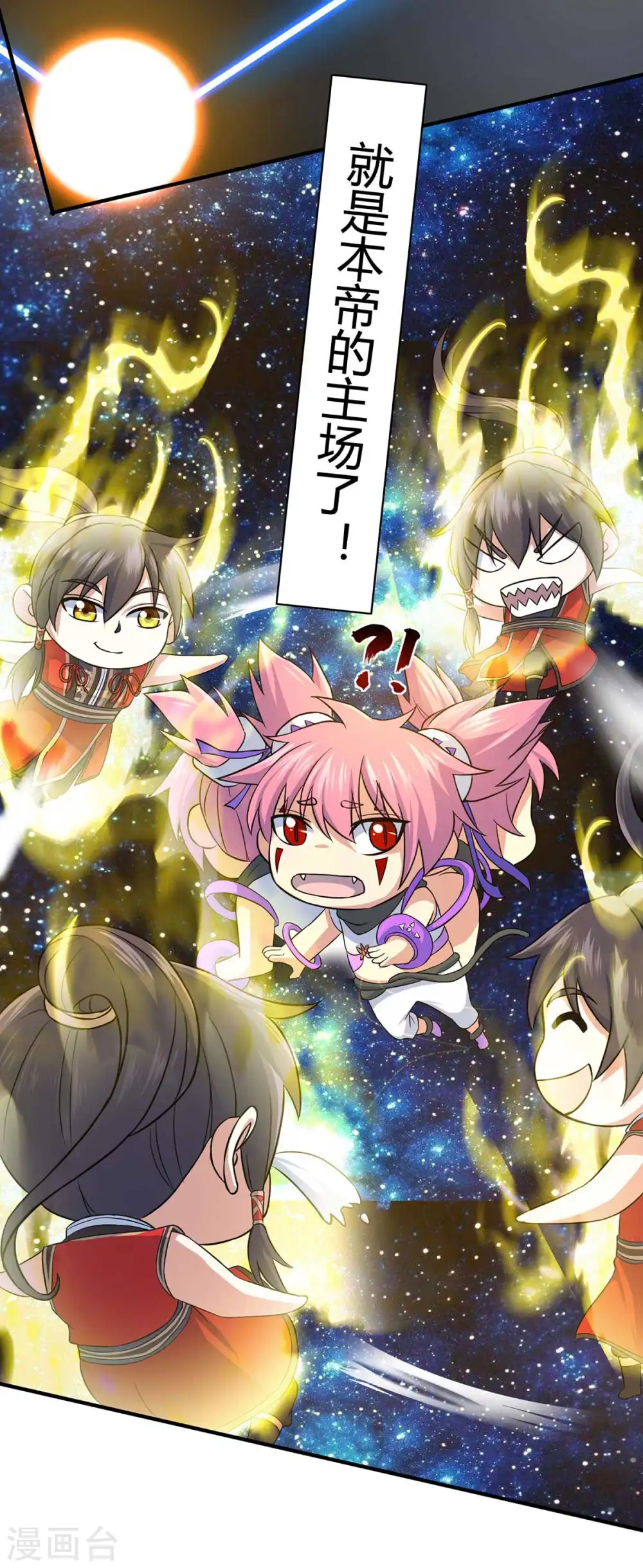 第131话 慢慢享用吧 第35页