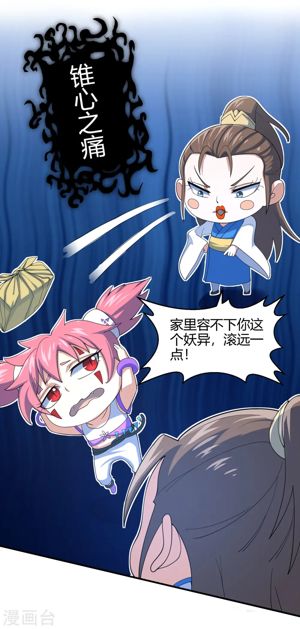 第132话 尽诛三大圣徒 第2页