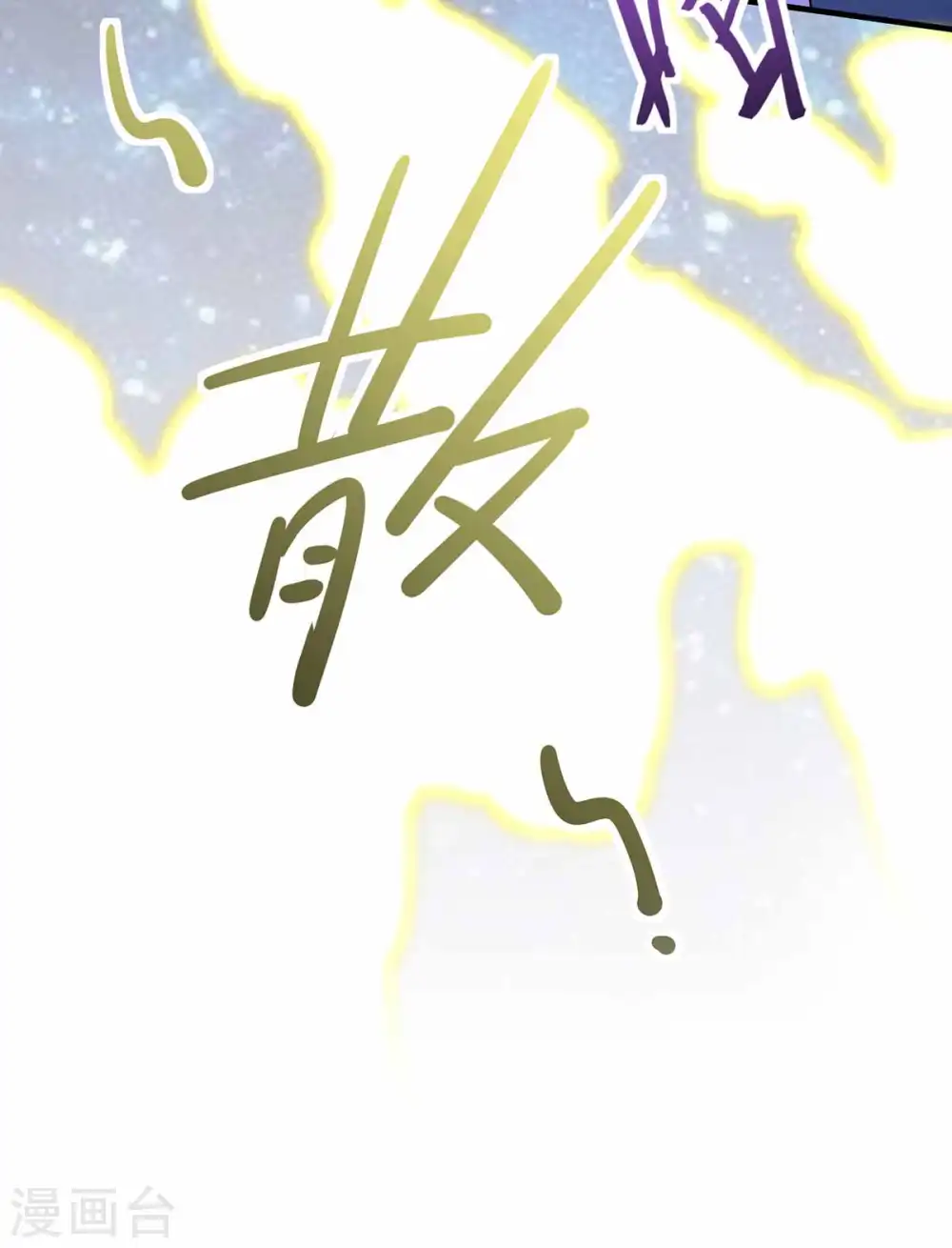 第132话 尽诛三大圣徒 第11页