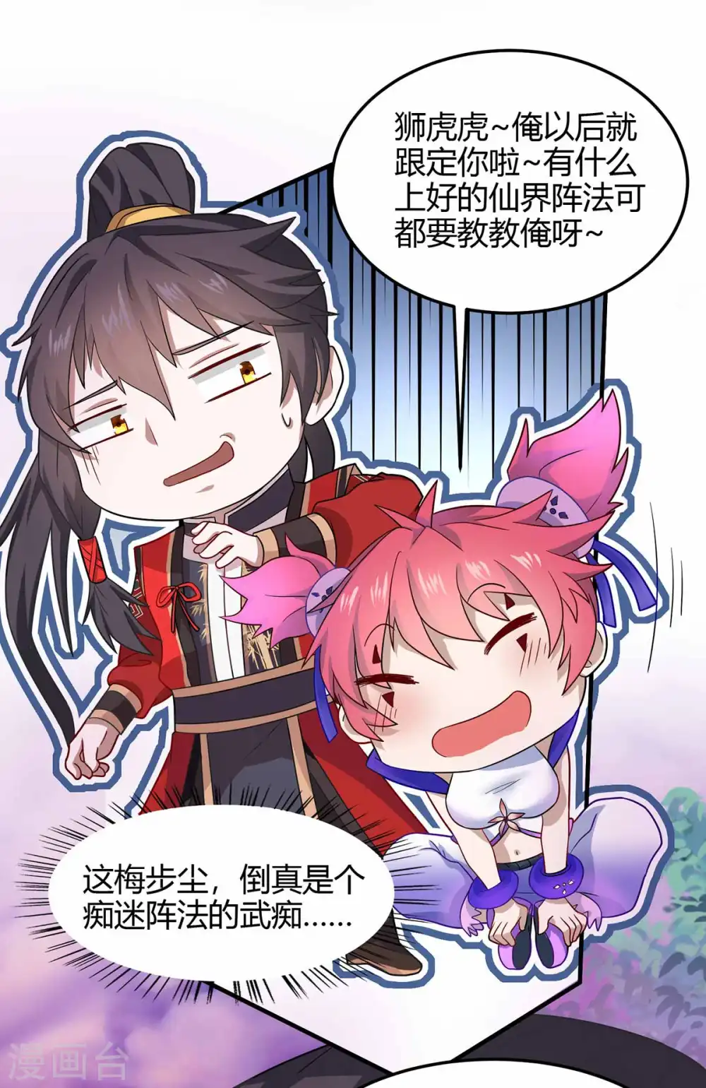 第132话 尽诛三大圣徒 第17页