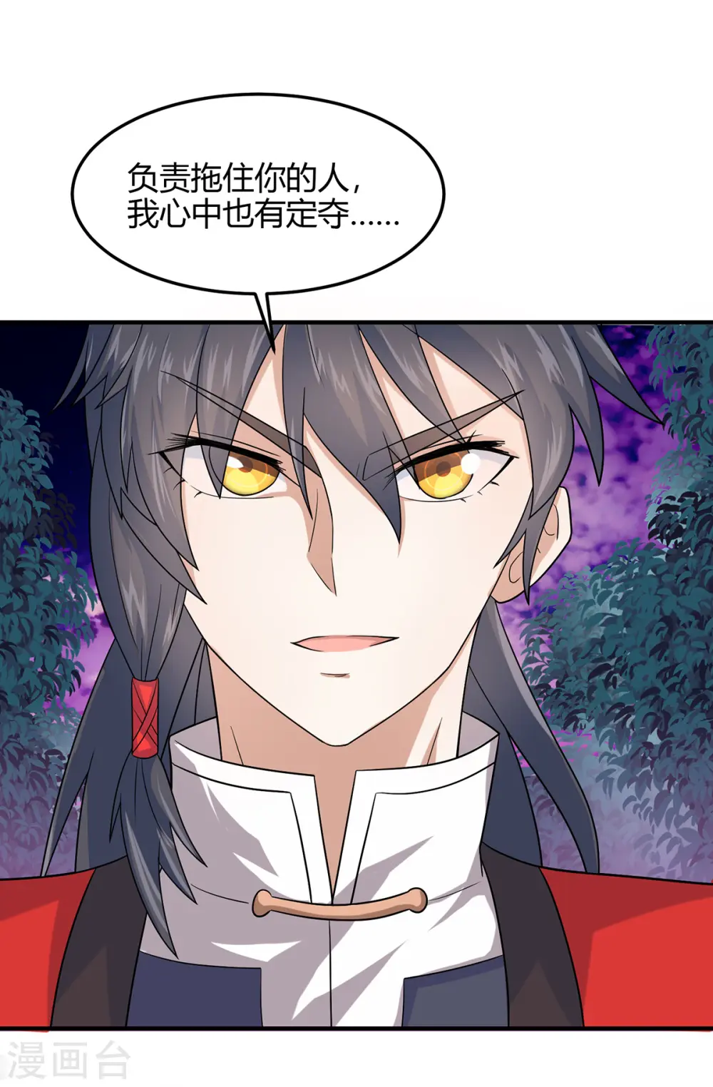 第132话 尽诛三大圣徒 第20页