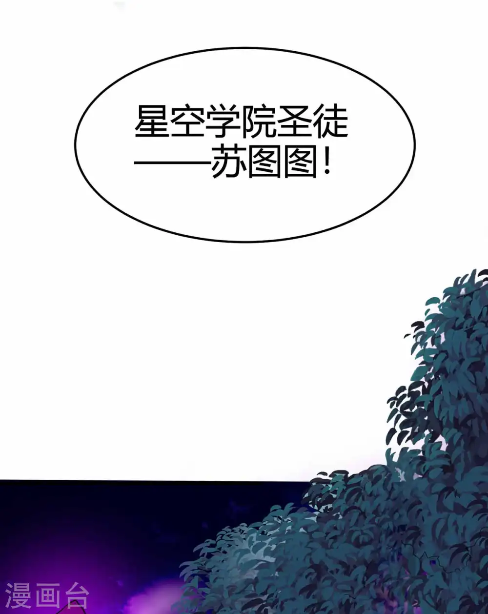 第132话 尽诛三大圣徒 第21页