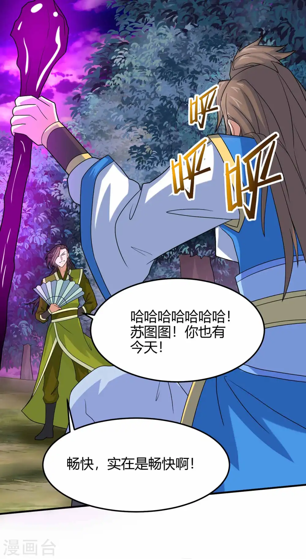 第132话 尽诛三大圣徒 第22页