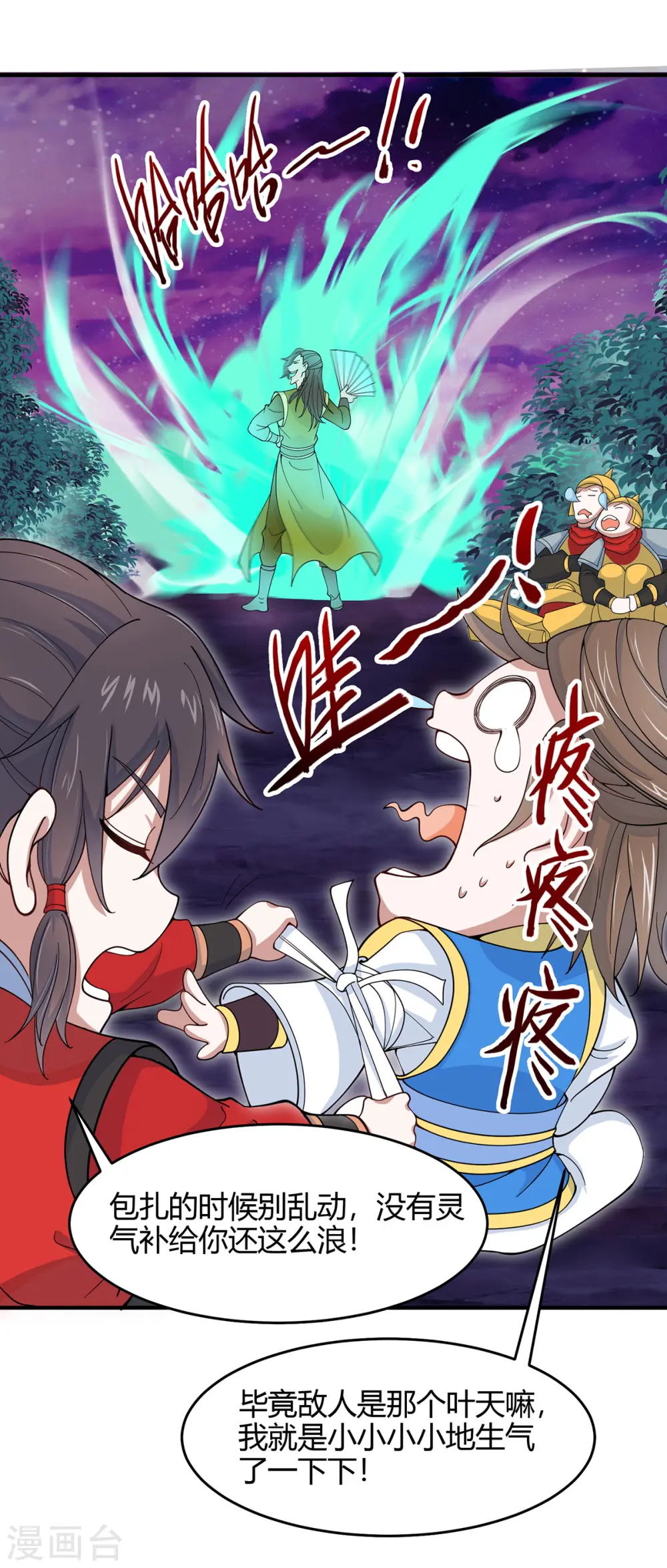 第132话 尽诛三大圣徒 第27页