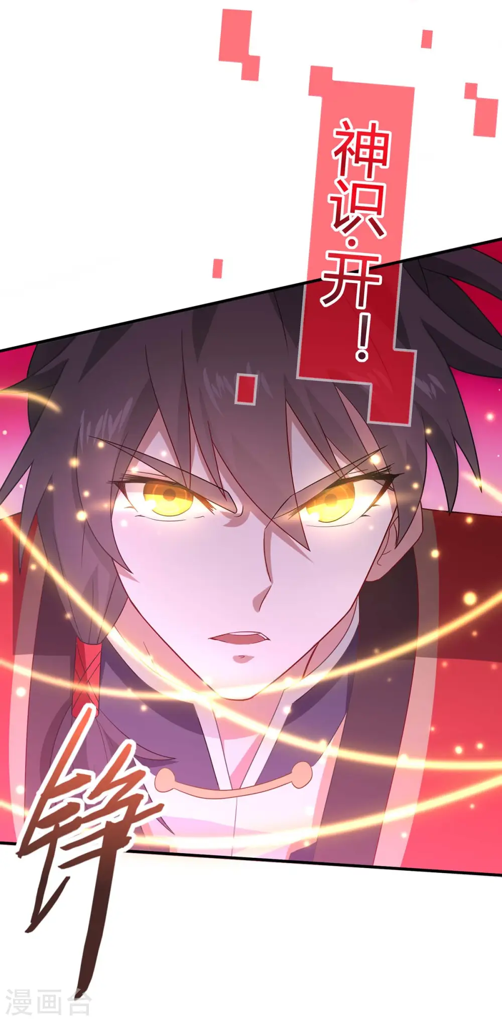 第124话 一起上 第2页